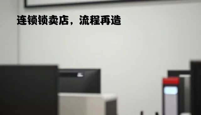 提升市场调研适应力的关键流程再造方案
